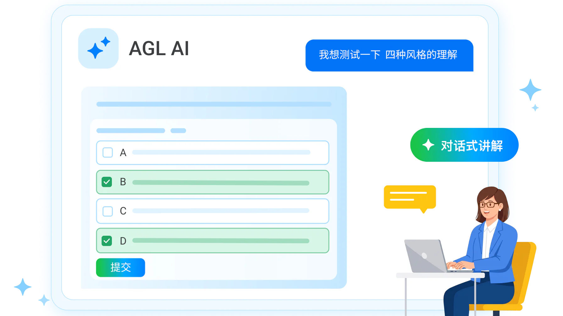 员工在 AGL 互动课程中回答问题并复述合规要求