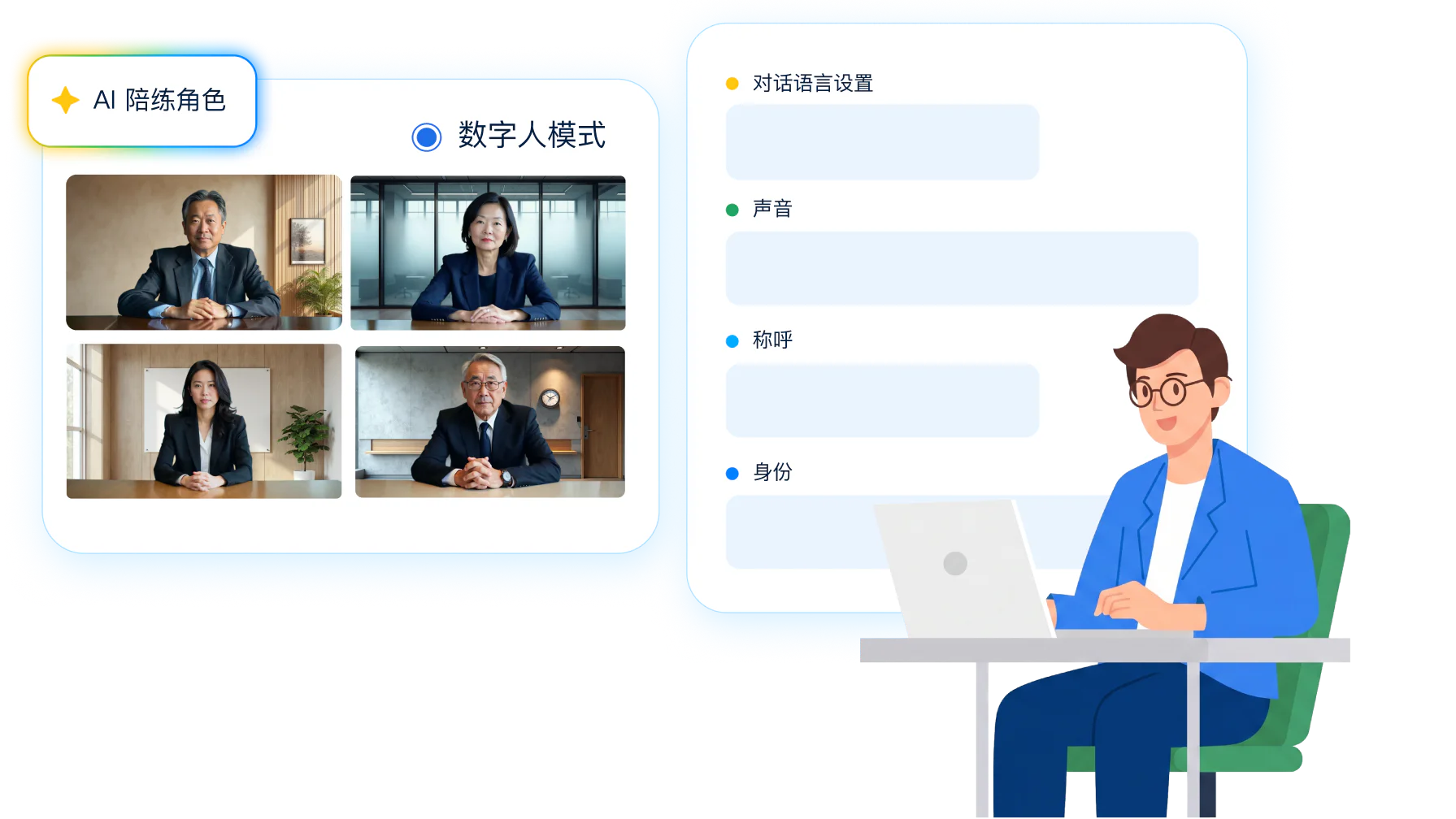多维度 AI 客户角色自定义：还原 4S 店展厅里的不同购车意图与决策结构