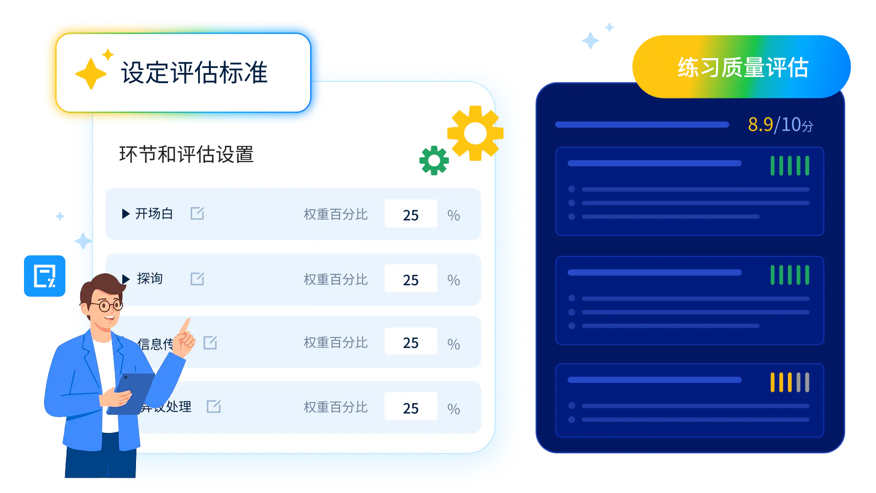 深度策略级 AI 评估引擎：超越浅层话术匹配，精准校验销售实战执行力