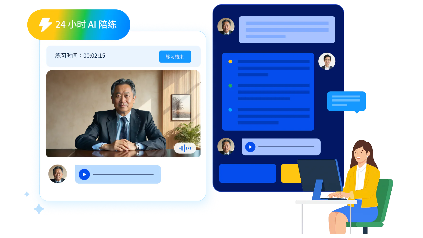 基金销售培训高频对练：移动端 AI 客户随时演练合规话术与风险沟通