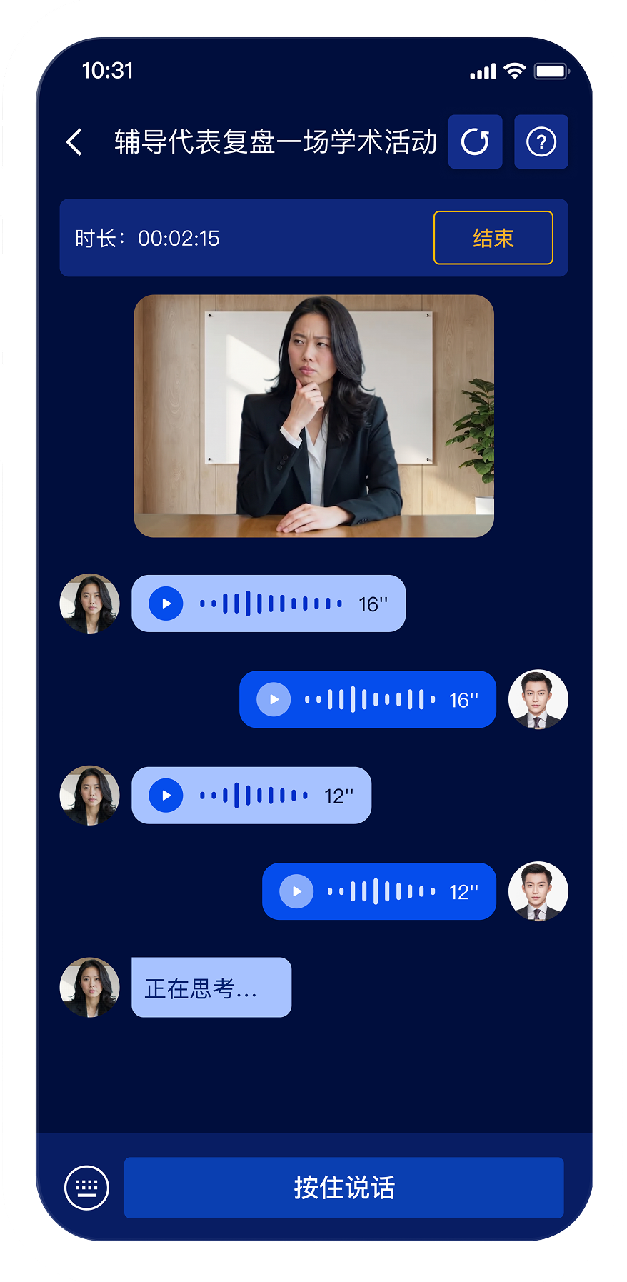 chatbot