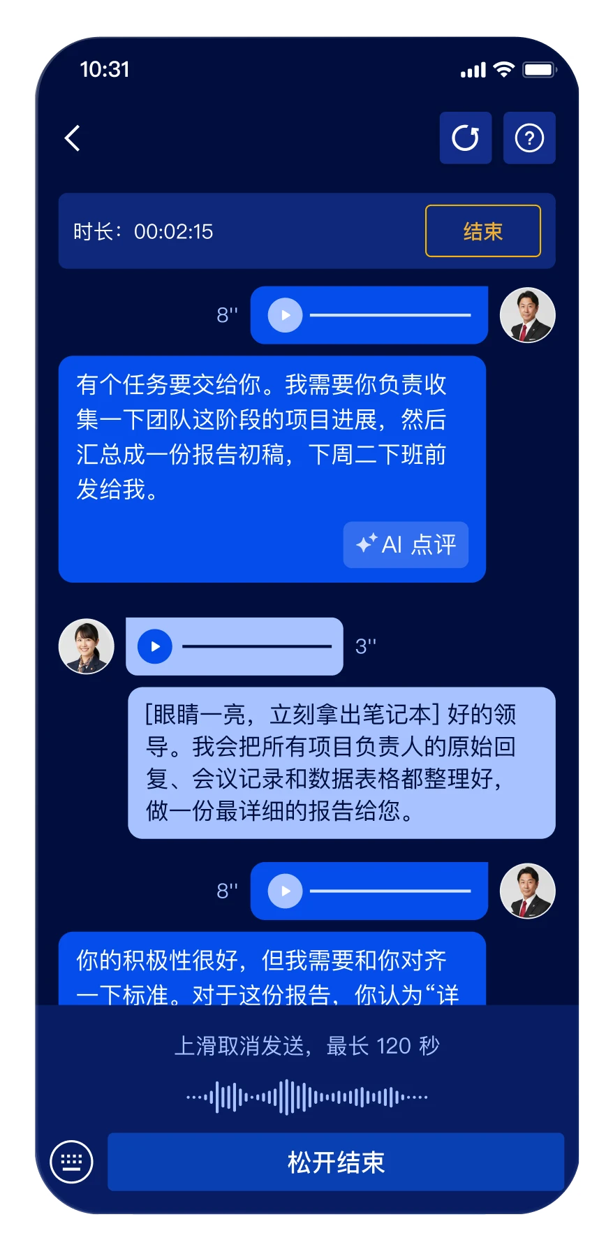 chatbot