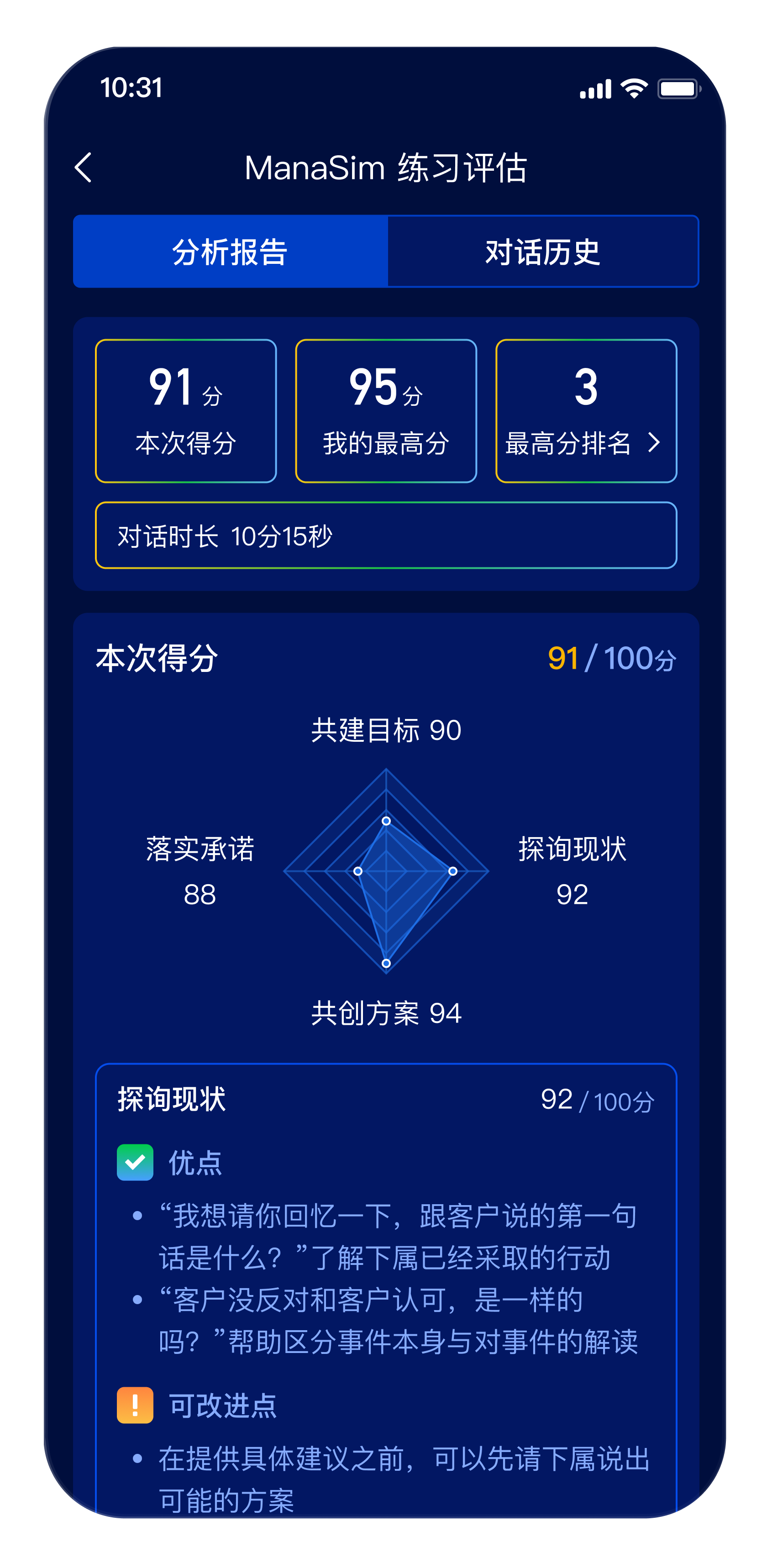 chatbot