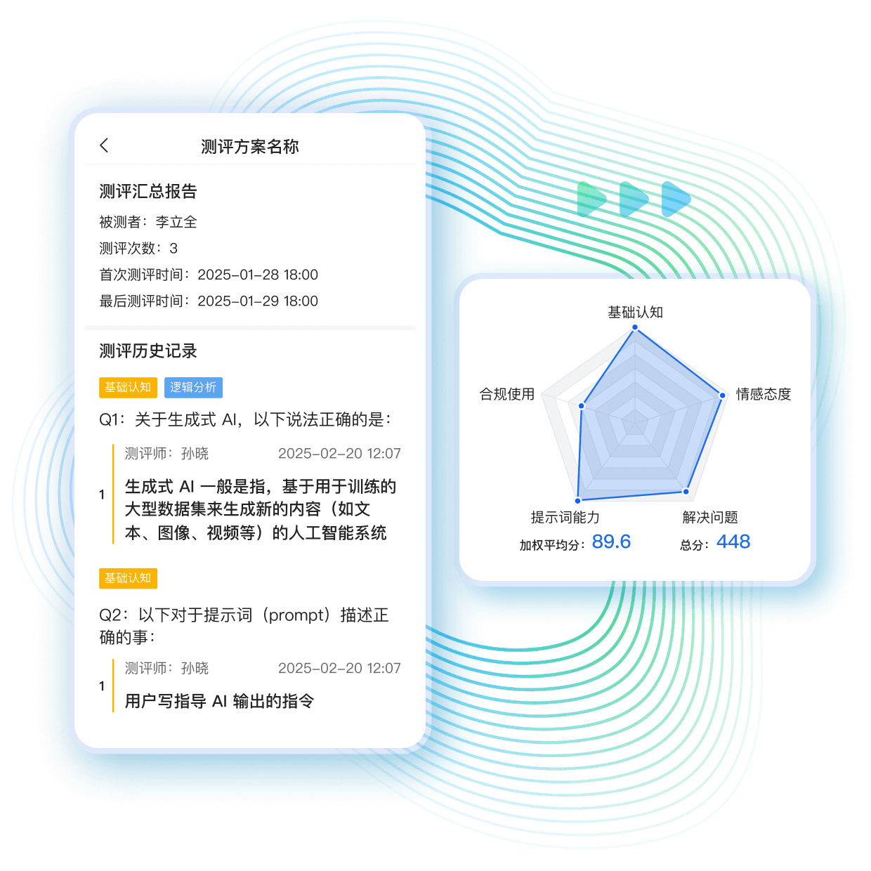 测一测:双测评估,见证蜕变