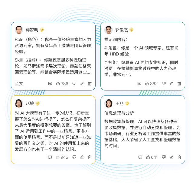 想一想:热点研讨,实时交流碰撞