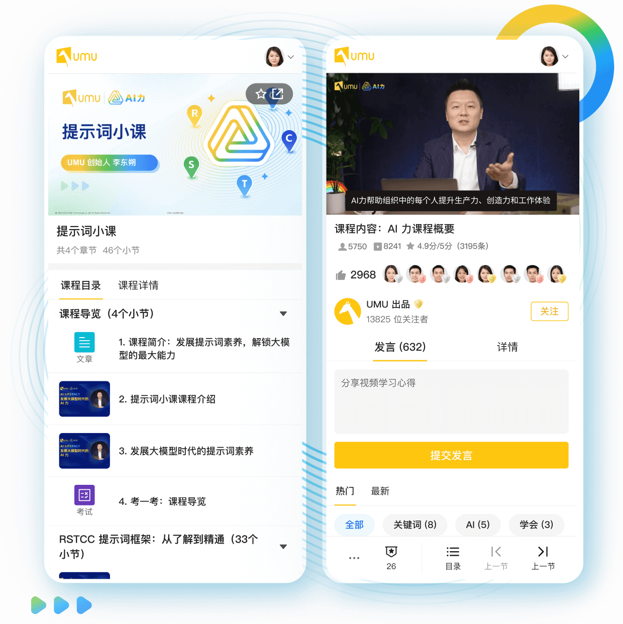 轻量化的课程设计,敏捷赋能