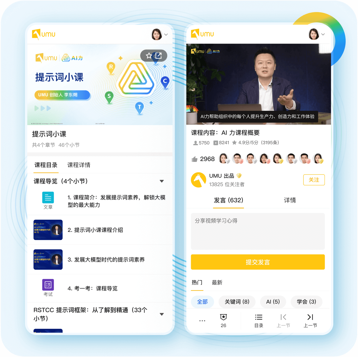 轻量化的课程设计，敏捷赋能