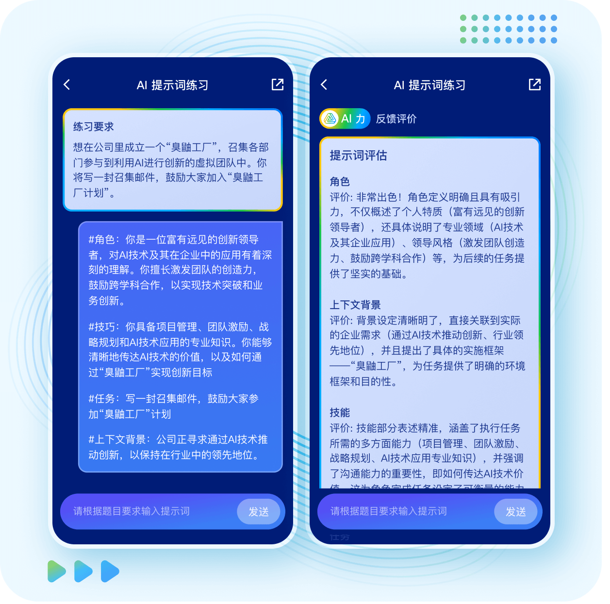 丰富的提示词练习，快速上手