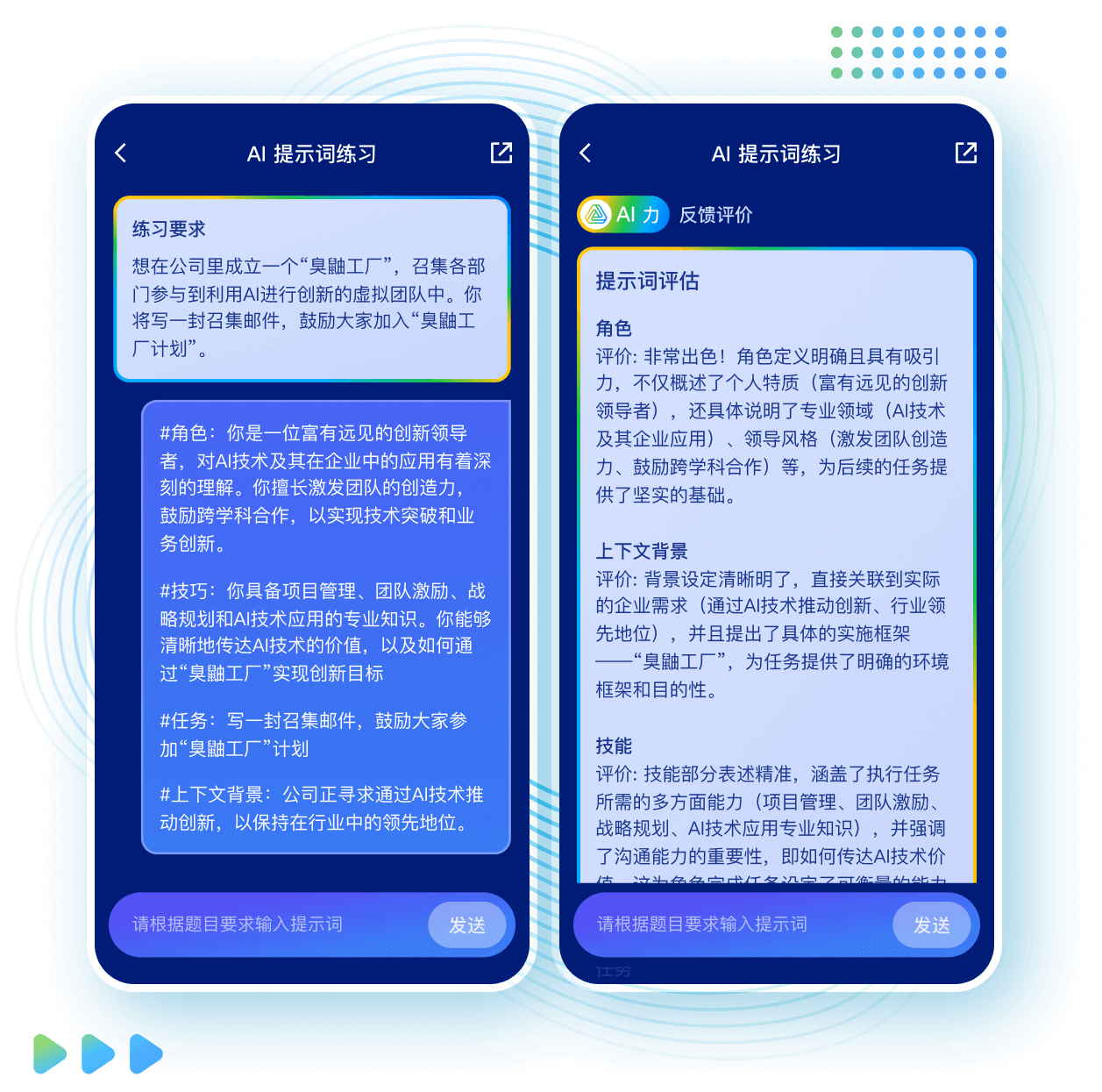 丰富的提示词练习，快速上手